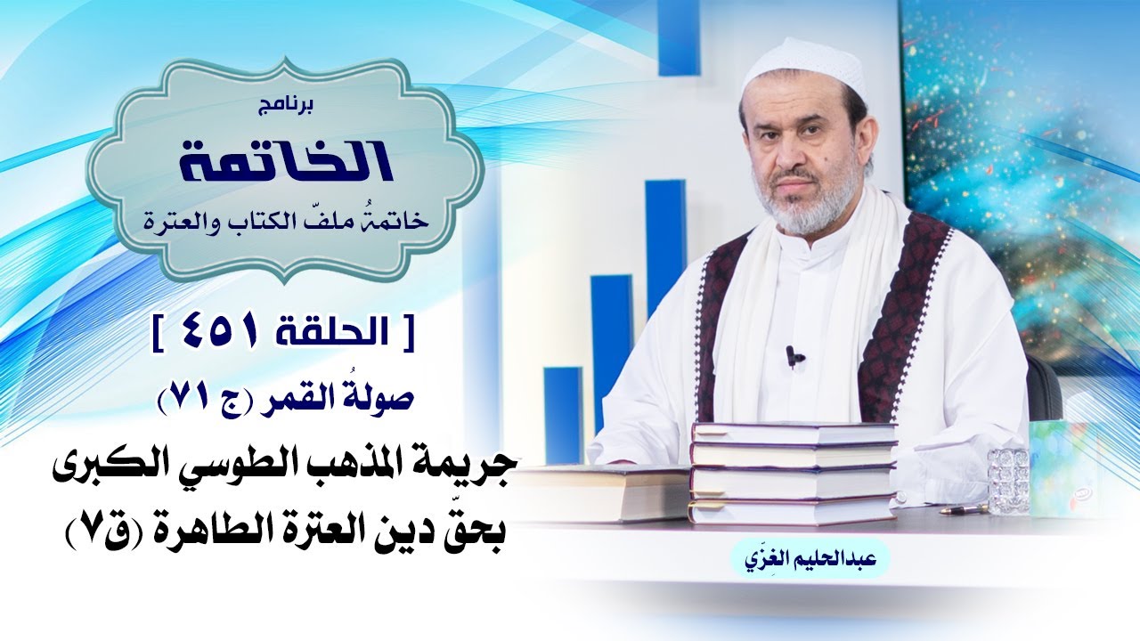 الشيخ عبد الحليم الغزِّي